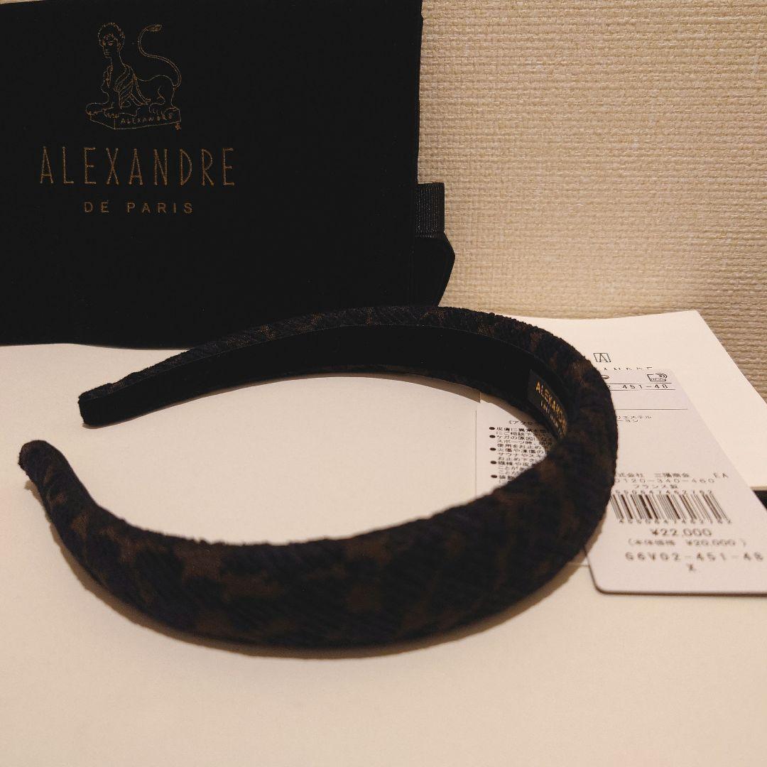 未使用　ALEXANDRE DE PARIS　カチューシャ　ベロア　花柄　豹柄