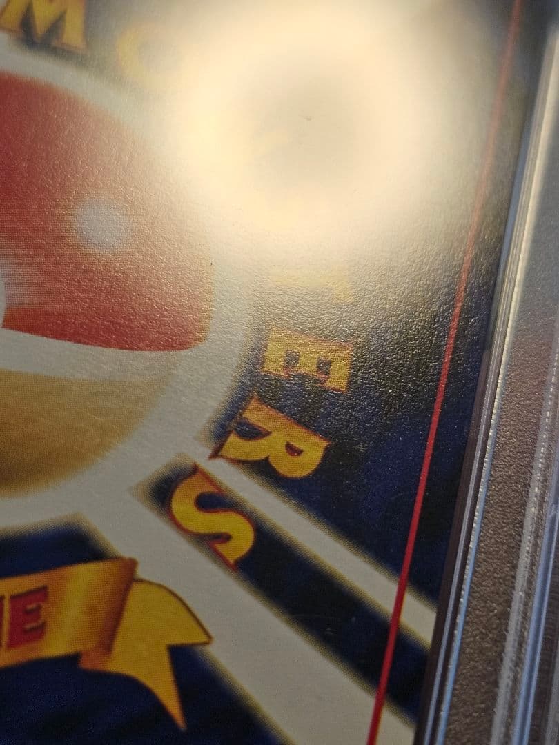 旧裏　ブラッキー　PSA9 遺跡をこえて 197