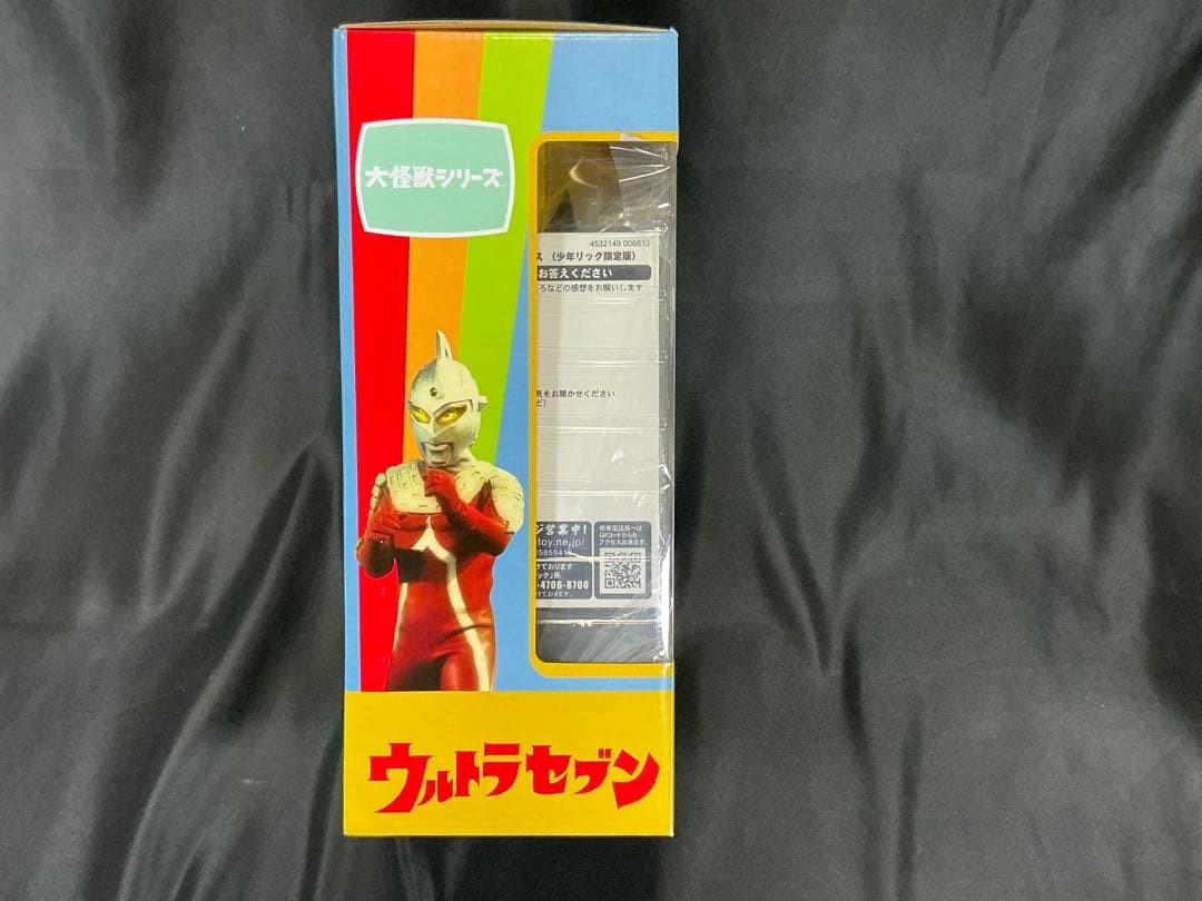 【新品未開封】エクスプラス 大怪獣シリーズ イカルス星人　少年リック限定