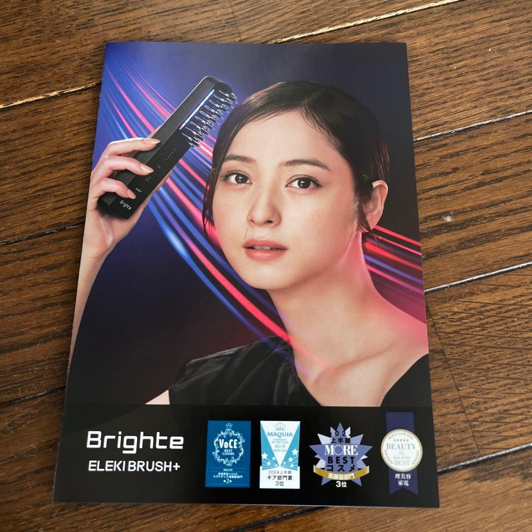 【新品未開封】Brighte ELEKI BRUSH+ 美顔器、リフトマスク3箱