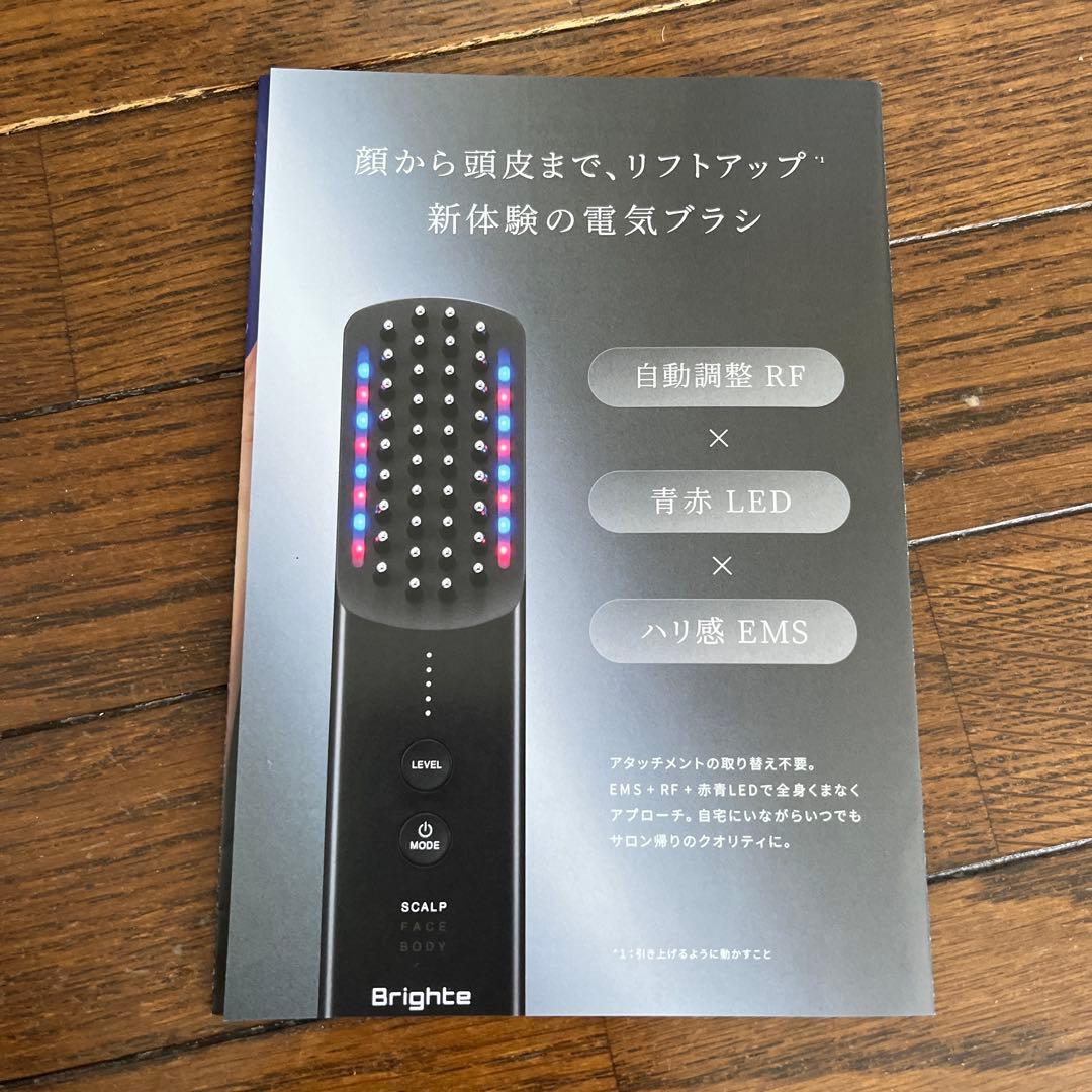 【新品未開封】Brighte ELEKI BRUSH+ 美顔器、リフトマスク3箱