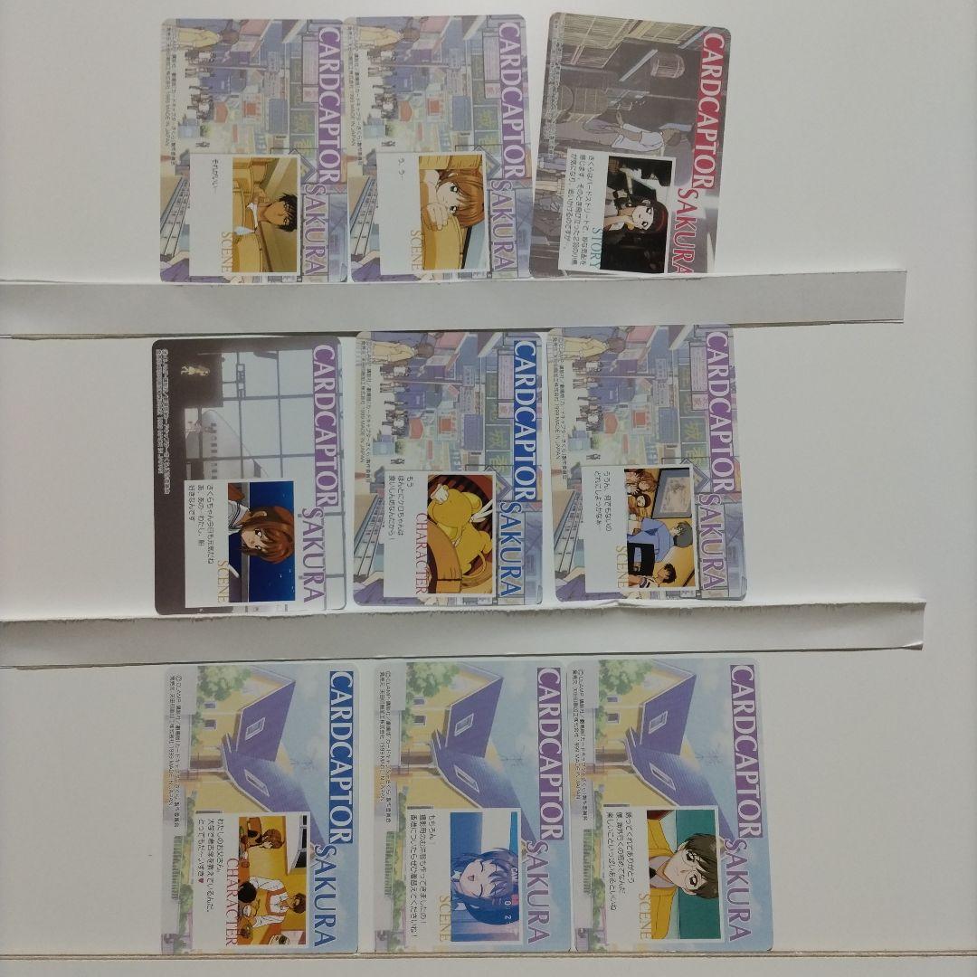 d*9様 カードキャプターさくら トレーディングカード26セット　に　激レア　当