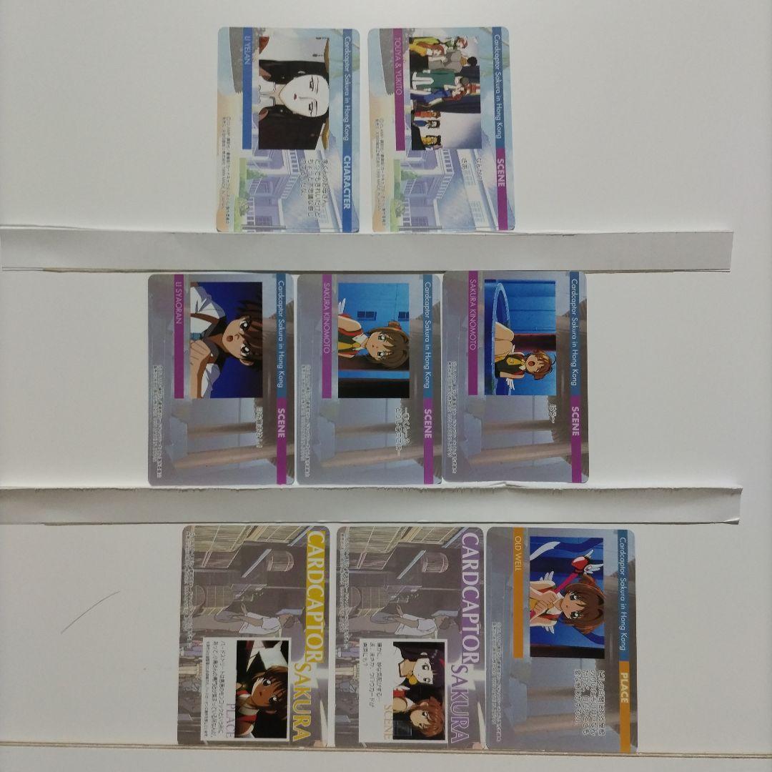 d*9様 カードキャプターさくら トレーディングカード26セット　に　激レア　当