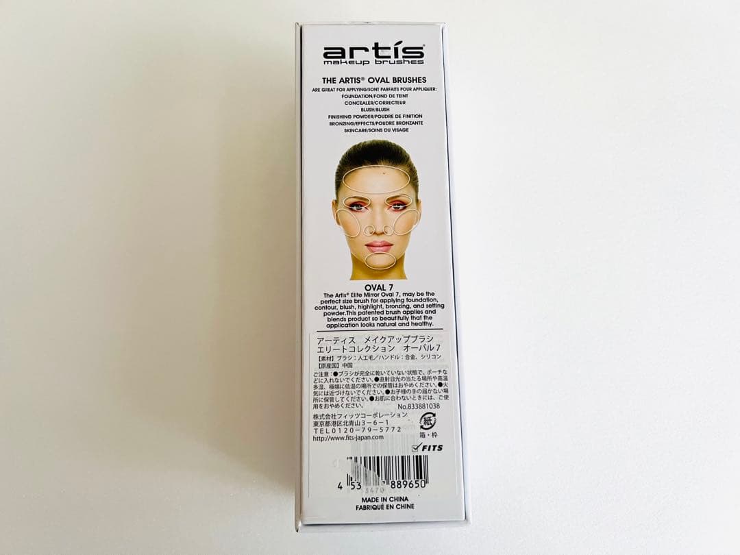 アーティス メイクアップブラシ エリート コレクションオーバル7