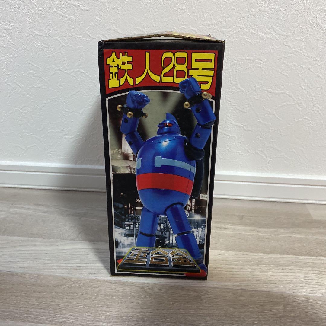 重合金 鉄人28号 スカイブルー