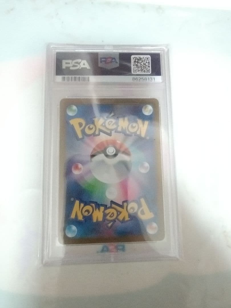 ナンジャモ 2023年 スペシャルアートレアカード PSA10