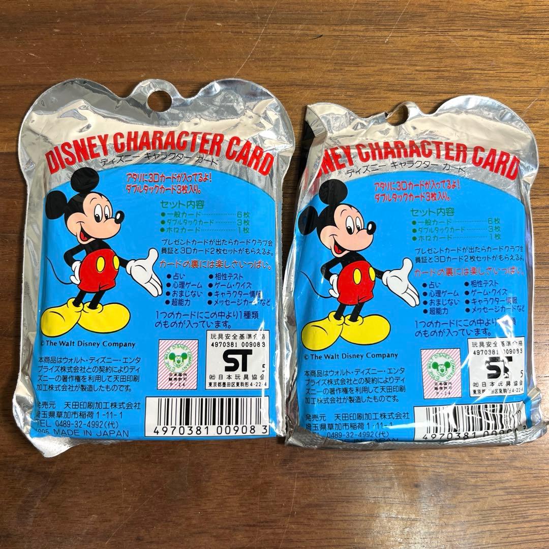 アマダ ディズニーキャラクターカード　 11パックセット　未開封　1995年製