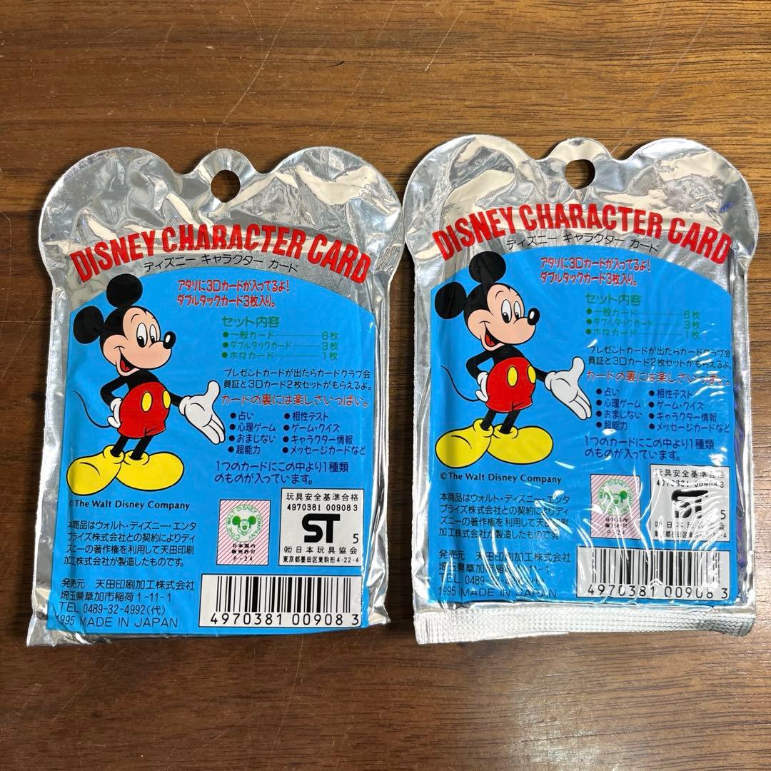 アマダ ディズニーキャラクターカード　 11パックセット　未開封　1995年製