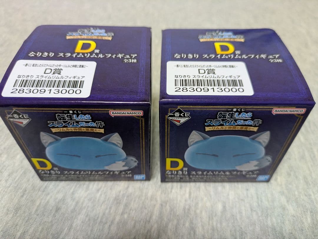 転生したらスライムだった件 一番くじ D賞セット