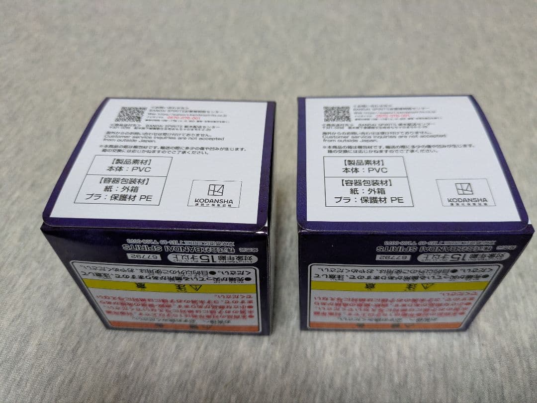 転生したらスライムだった件 一番くじ D賞セット