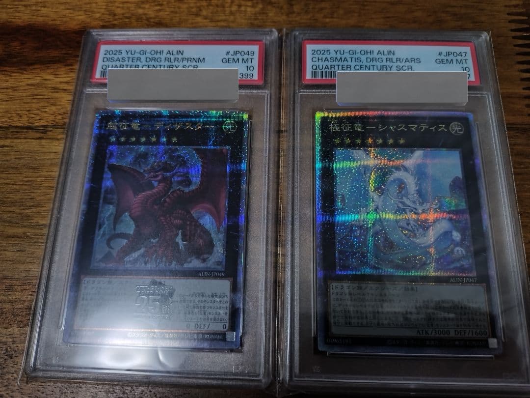 遊戯王　PSA10　4枚セット　まとめ売り　超征竜―ディザスター2枚ほか