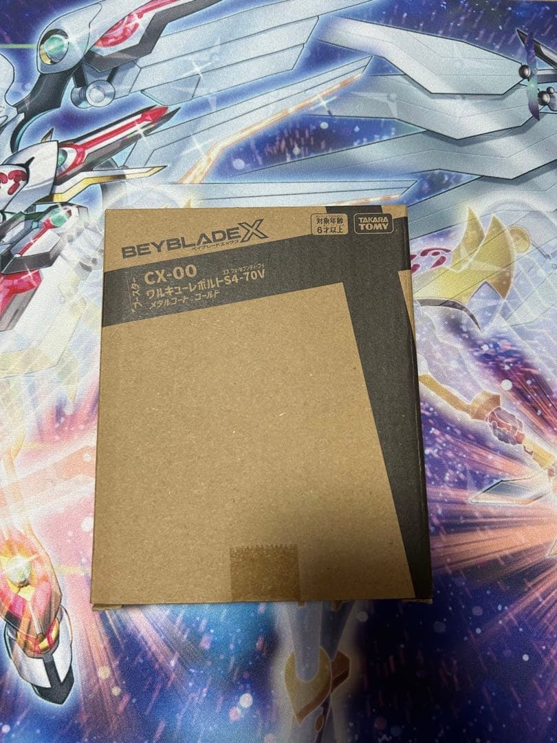ワルキューレボルト 未開封 ベイブレードX