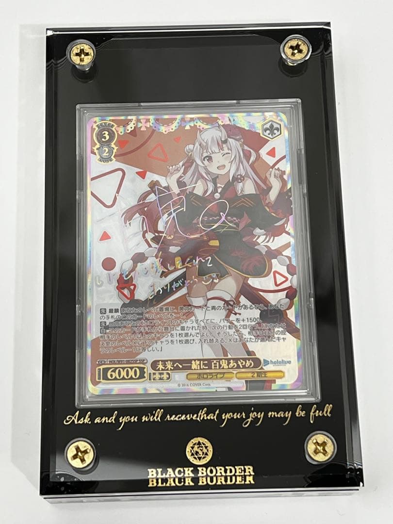 ヴァイスシュヴァルツ 未来へ一緒に 百鬼あやめ SSP