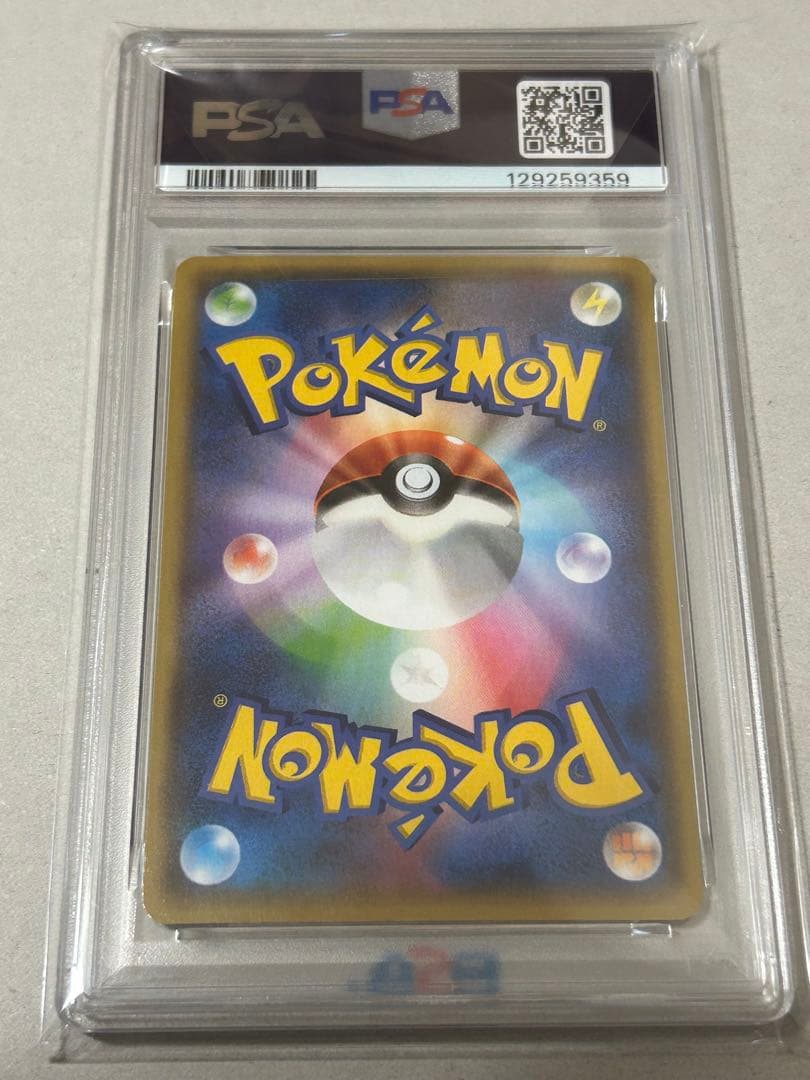ポケモンカード ポケカ アクア団のカイオーガEX RR CP1 PSA8