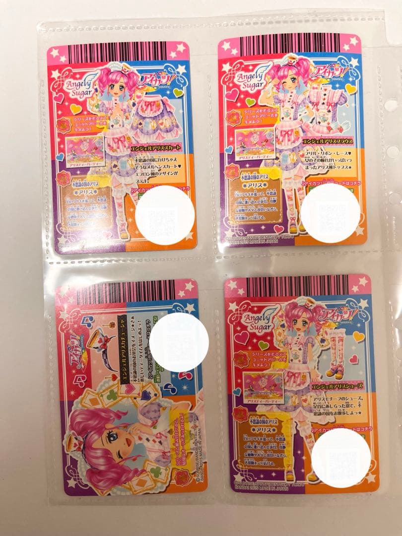 アイカツカードあかりジェネプレミアムカードせっとまとめ売り