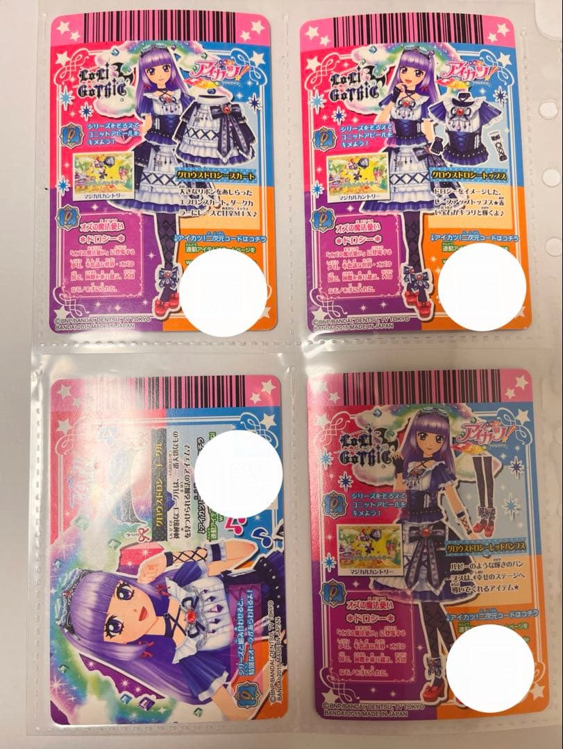 アイカツカードあかりジェネプレミアムカードせっとまとめ売り