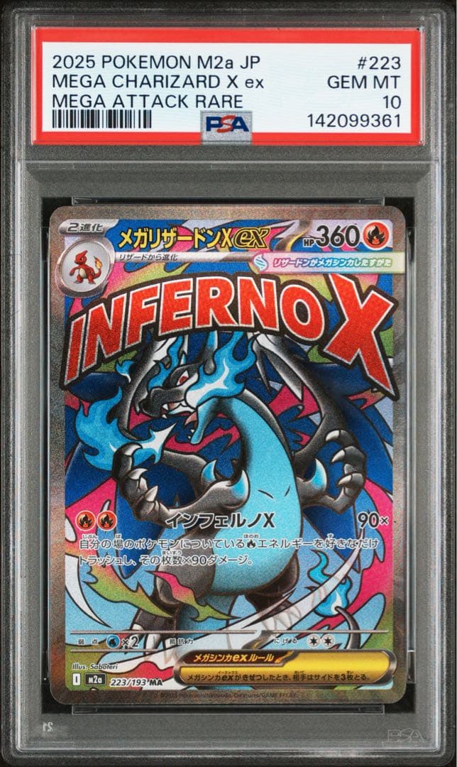 【PSA10】メガリザードンX ex 223/193