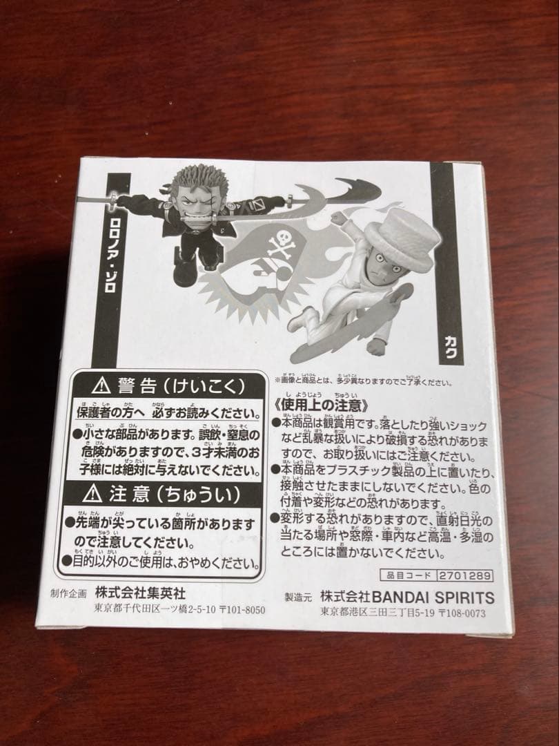 ワンピース ワーコレ　8個まとめ