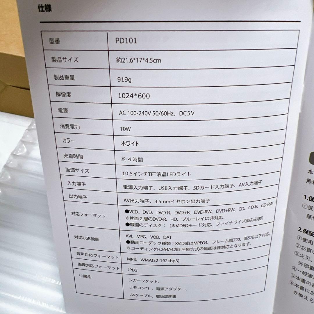 ポータブルDVDプレーヤー 12.5型/10.5インチType-C急速充電
