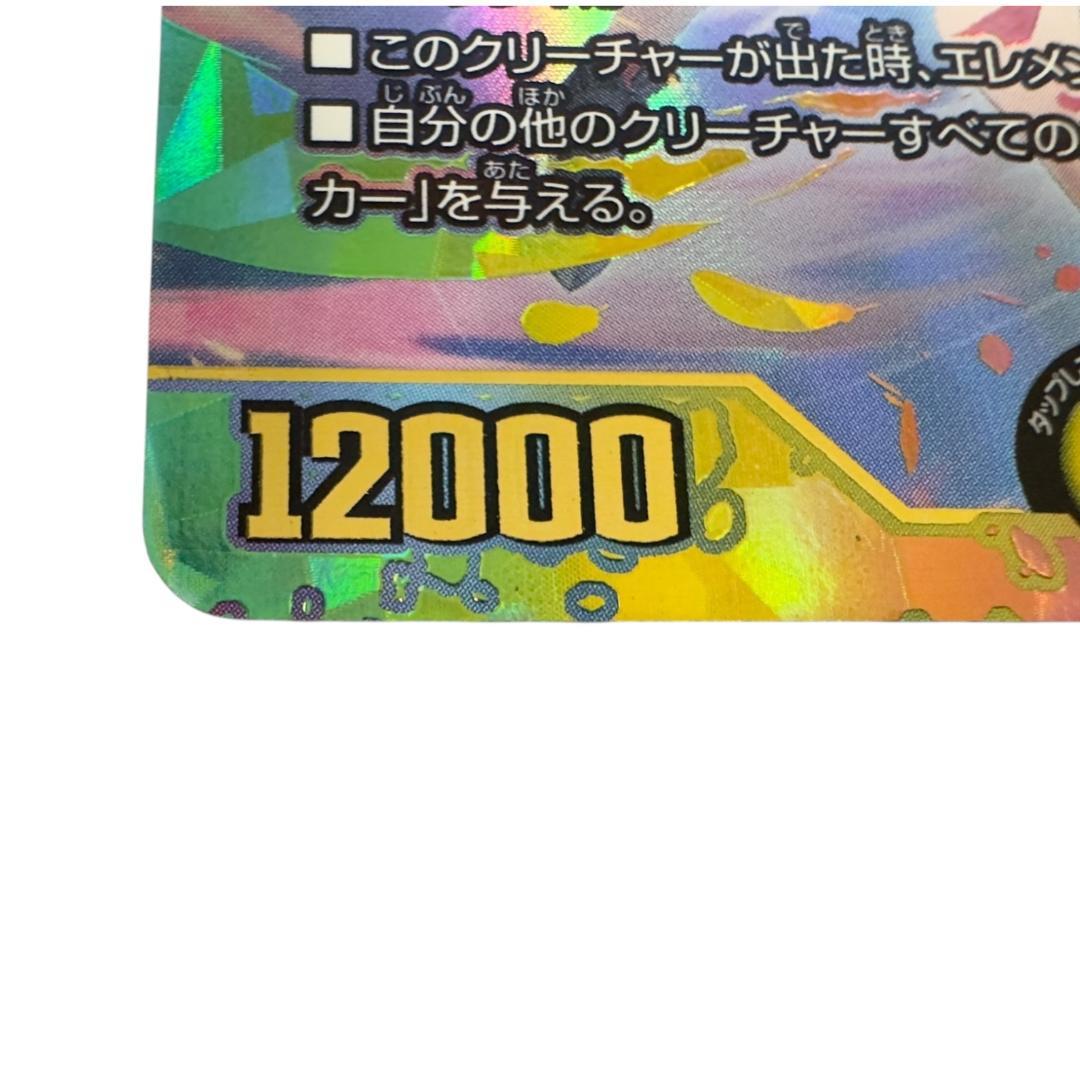 デュエルマスターズ 精霊龍王メルヴェイユ サイン シークレット デュエマ