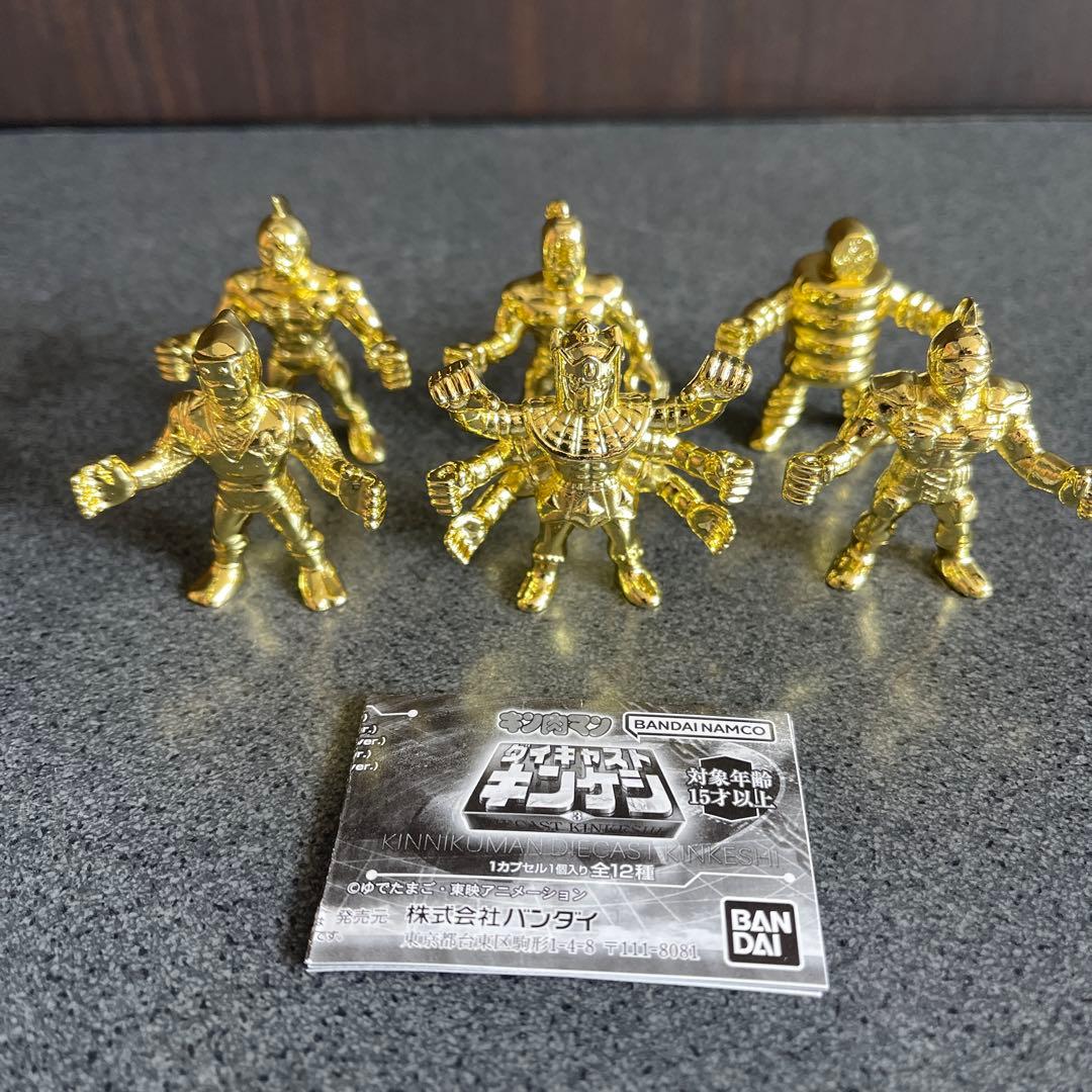 コ*イ様 ダイキャストキンケシ　55体他