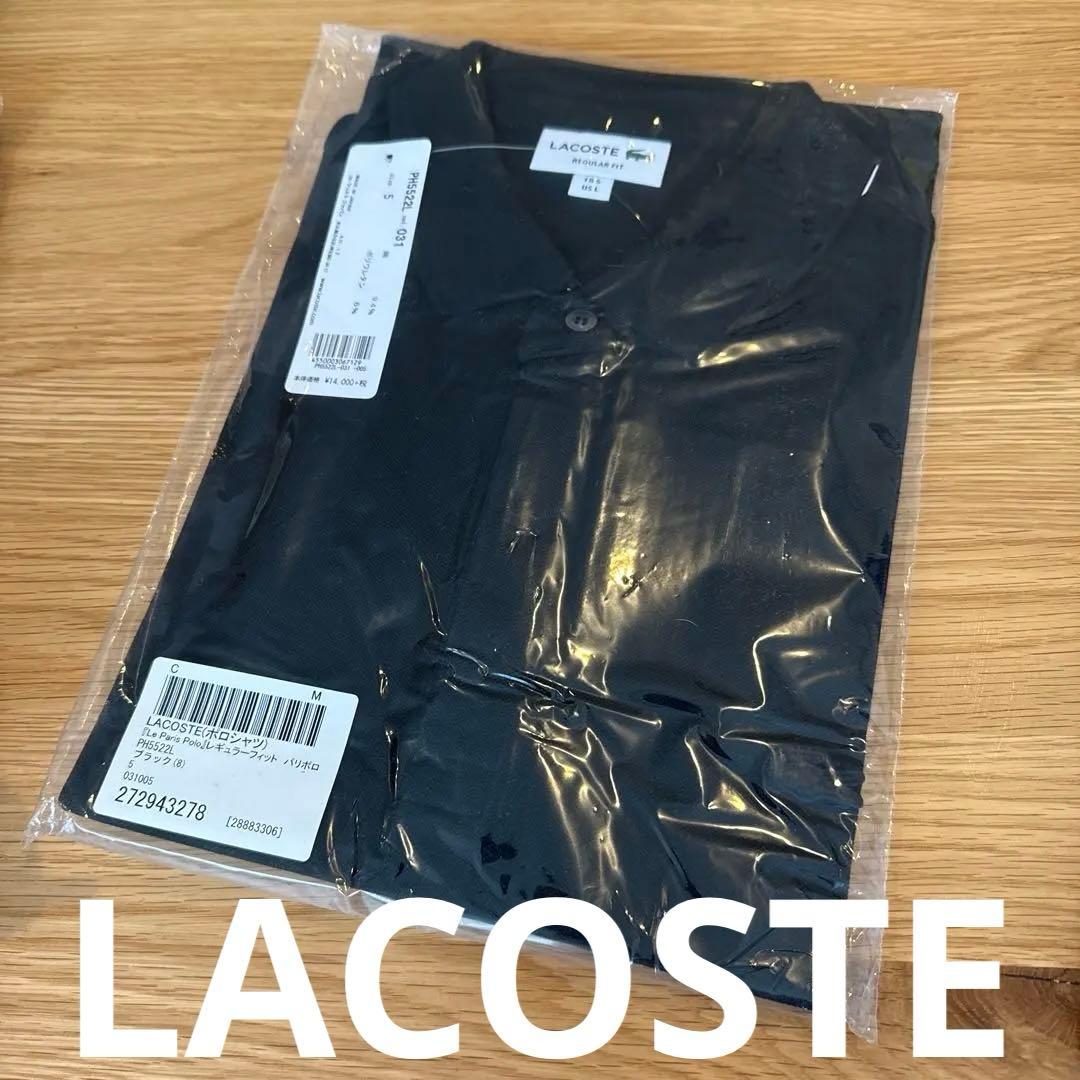 新品未使用‼️タグ付き‼️ラコステ✨レギュラーフィット ストレッチ　ポロシャツ