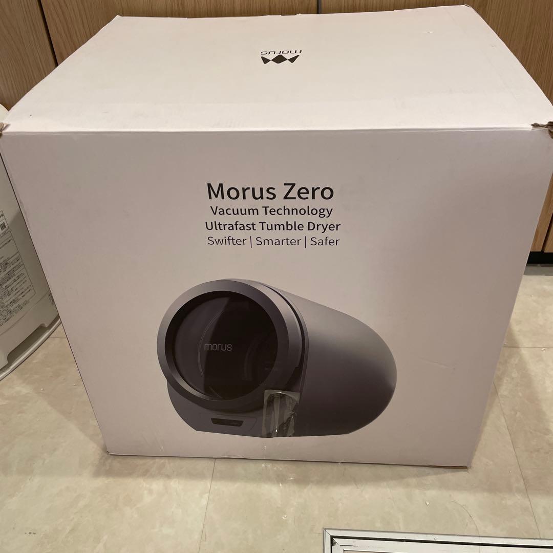 Morus Zero 超高速衣類乾燥機