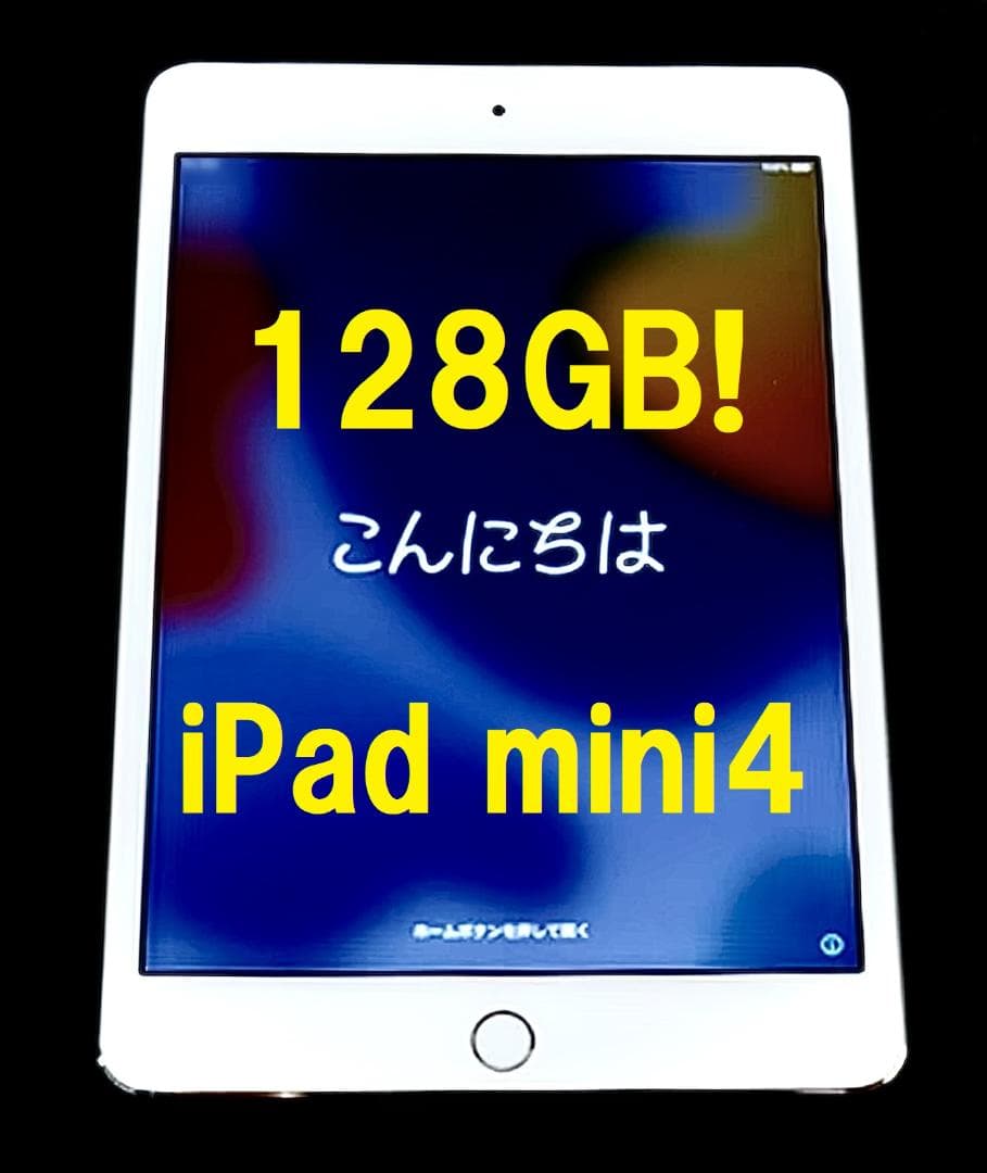 ◆容量 128GB! iPad mini4 本体 IPAD mini apple