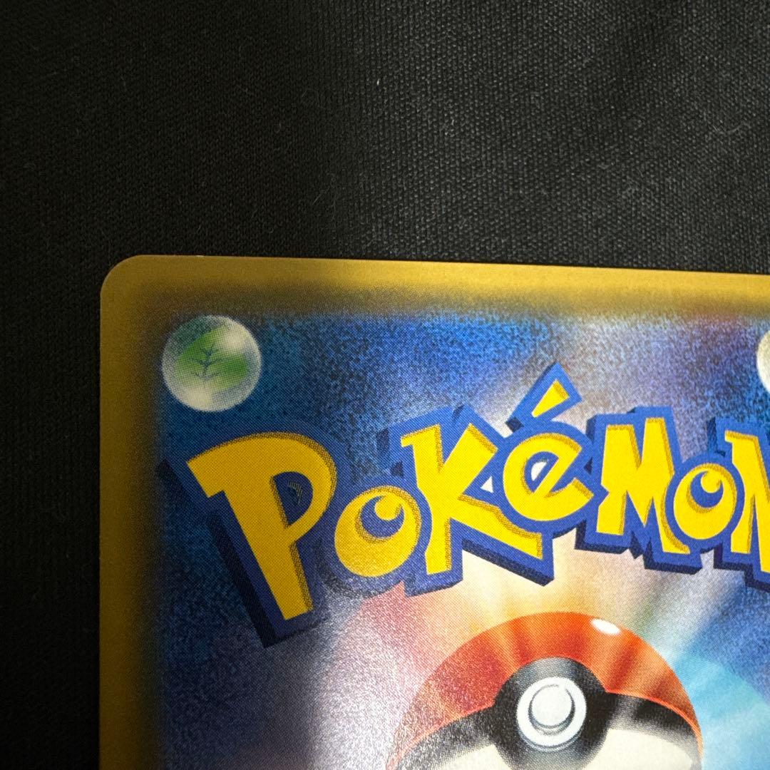 ポケモンカード　指差しシロナ　SR すり替え防止対策済