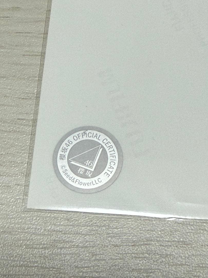 松田里奈　直筆生写真