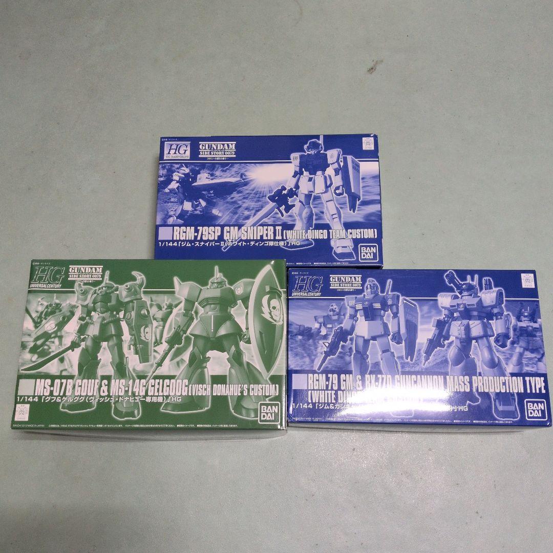 HG コロニーの落ちた地で…セット