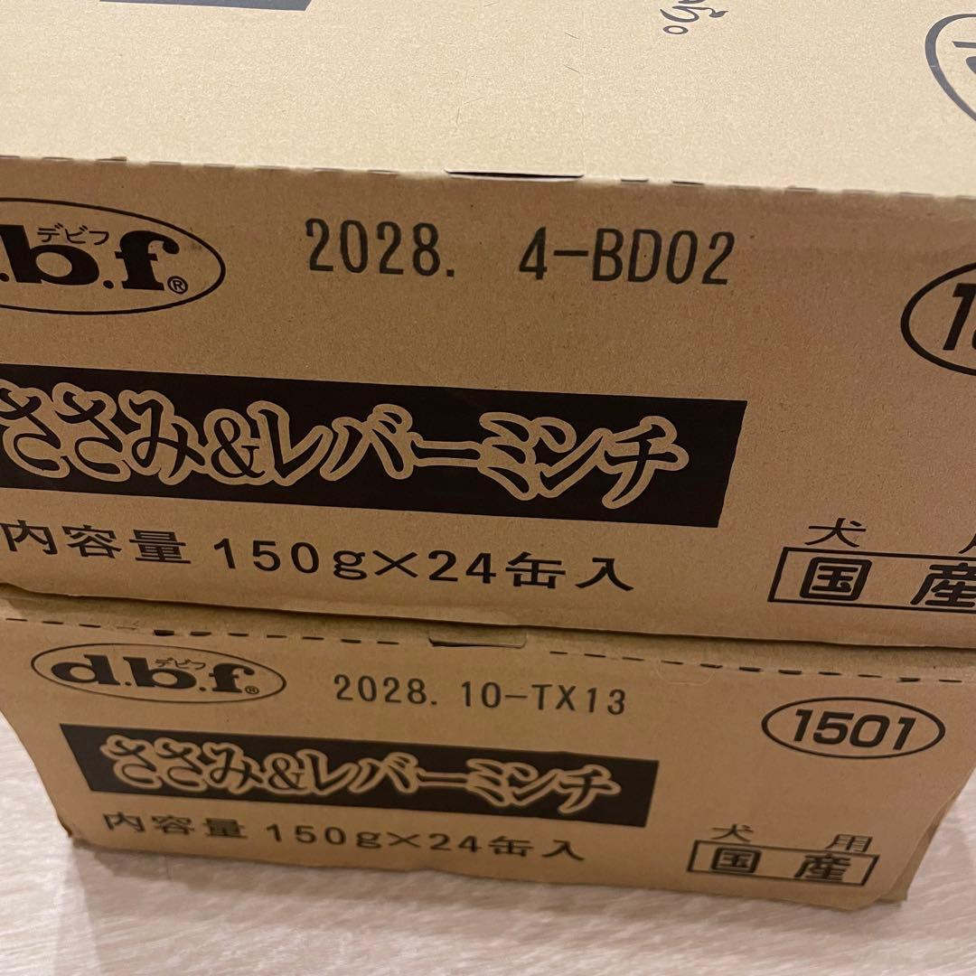 d.b.f. ささみ&レバーミンチ 150g 48缶入