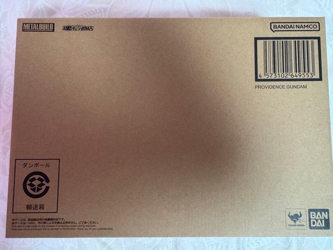 メタルビルド プロヴィデンスガンダム