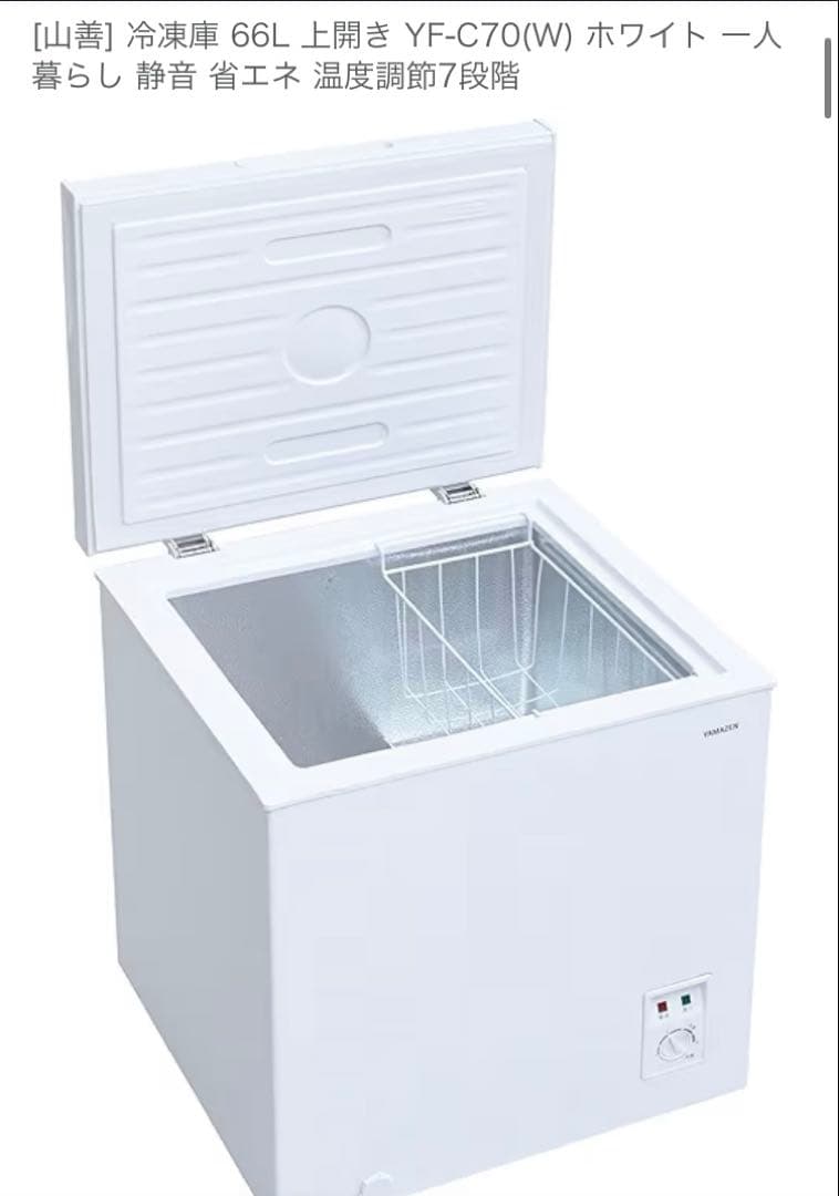 YAMAZEN チェスト型冷凍庫 ホワイト