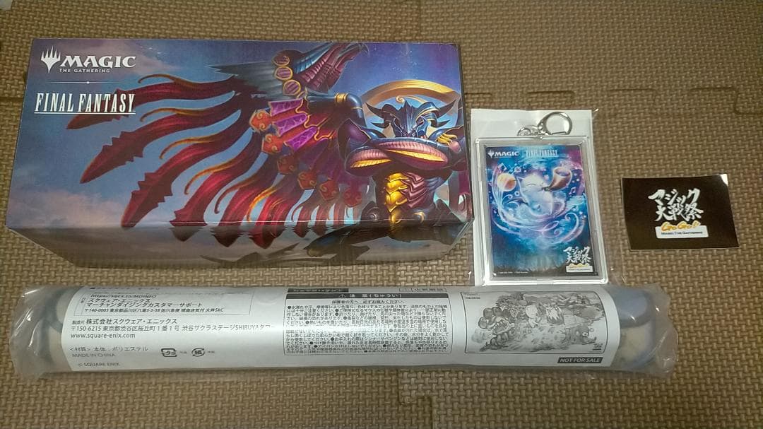 マジック大戦祭　手掛かりプレイマット　セット