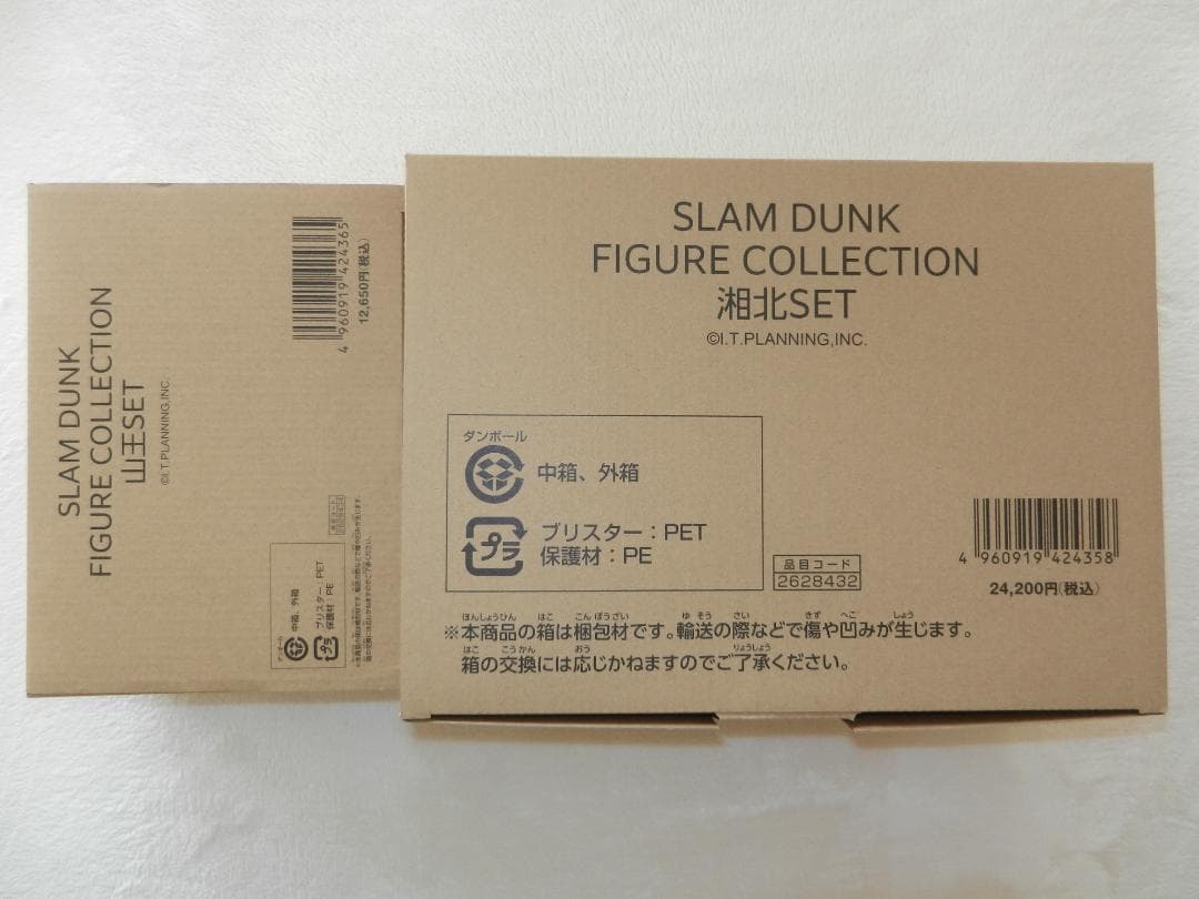 SLAM DUNK  FIGURE COLLECTION 湘北SET 山王SET