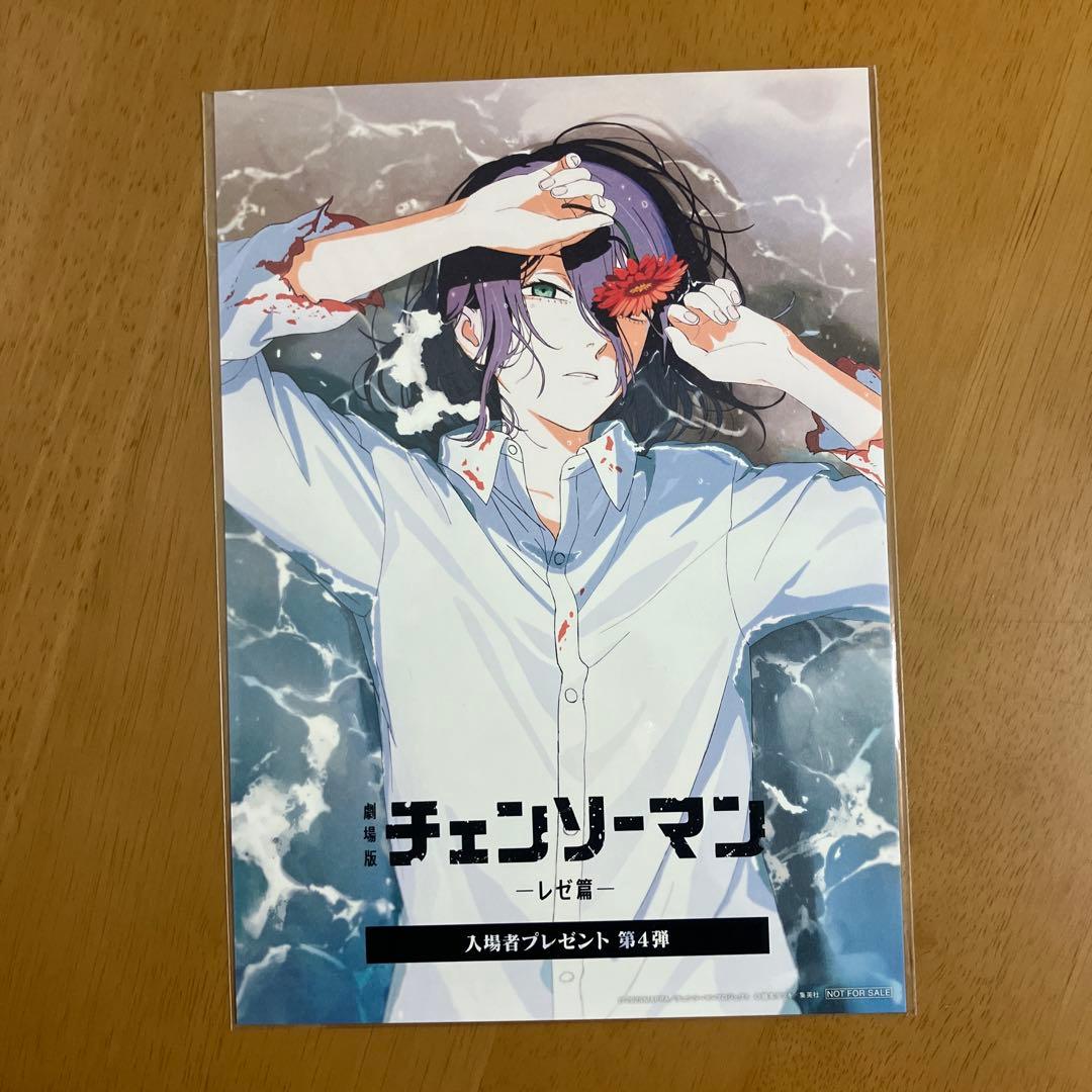 チェンソーマン 入場特典 第1弾〜第7弾　コンプリート セット