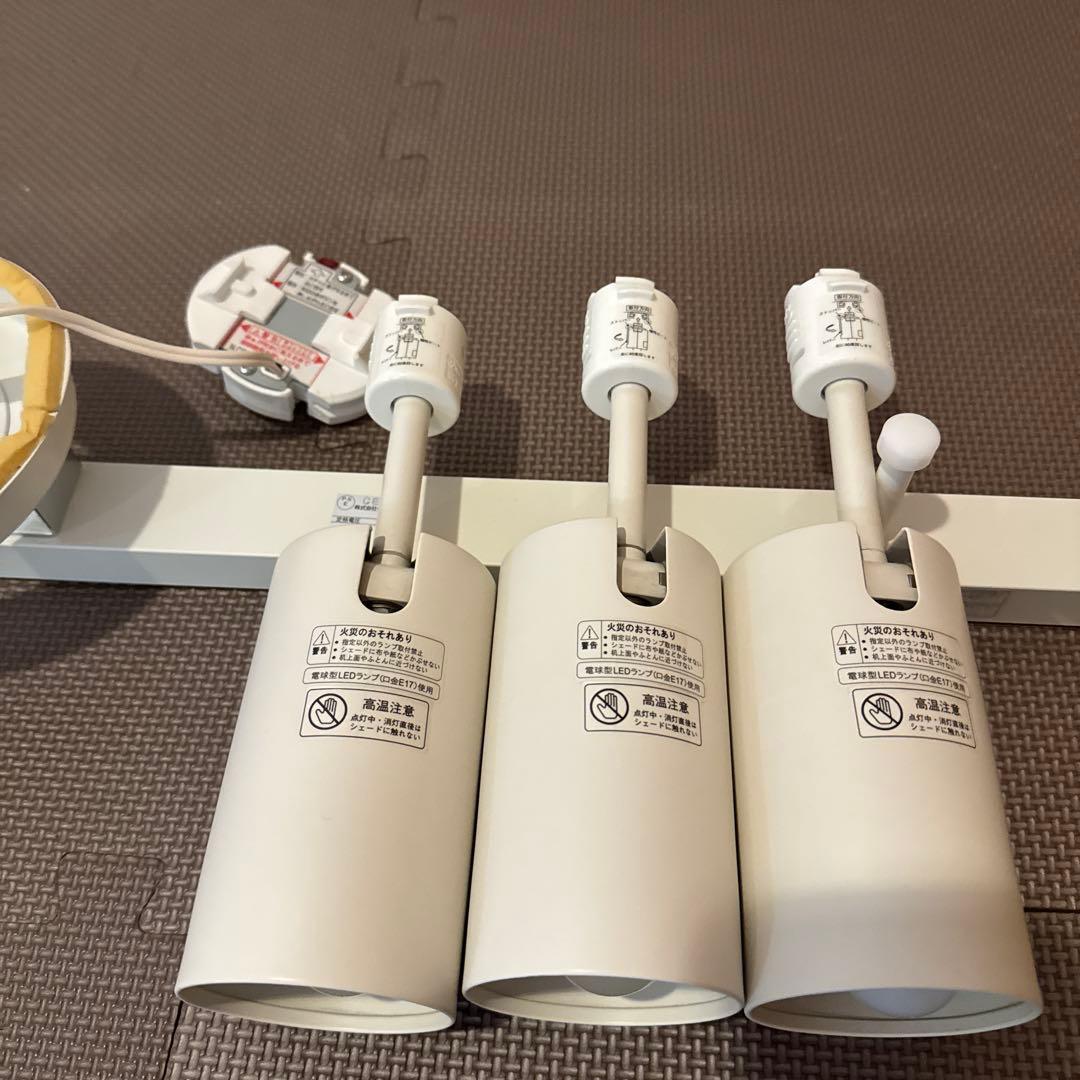 無印良品 3灯 システムライト　ホワイト