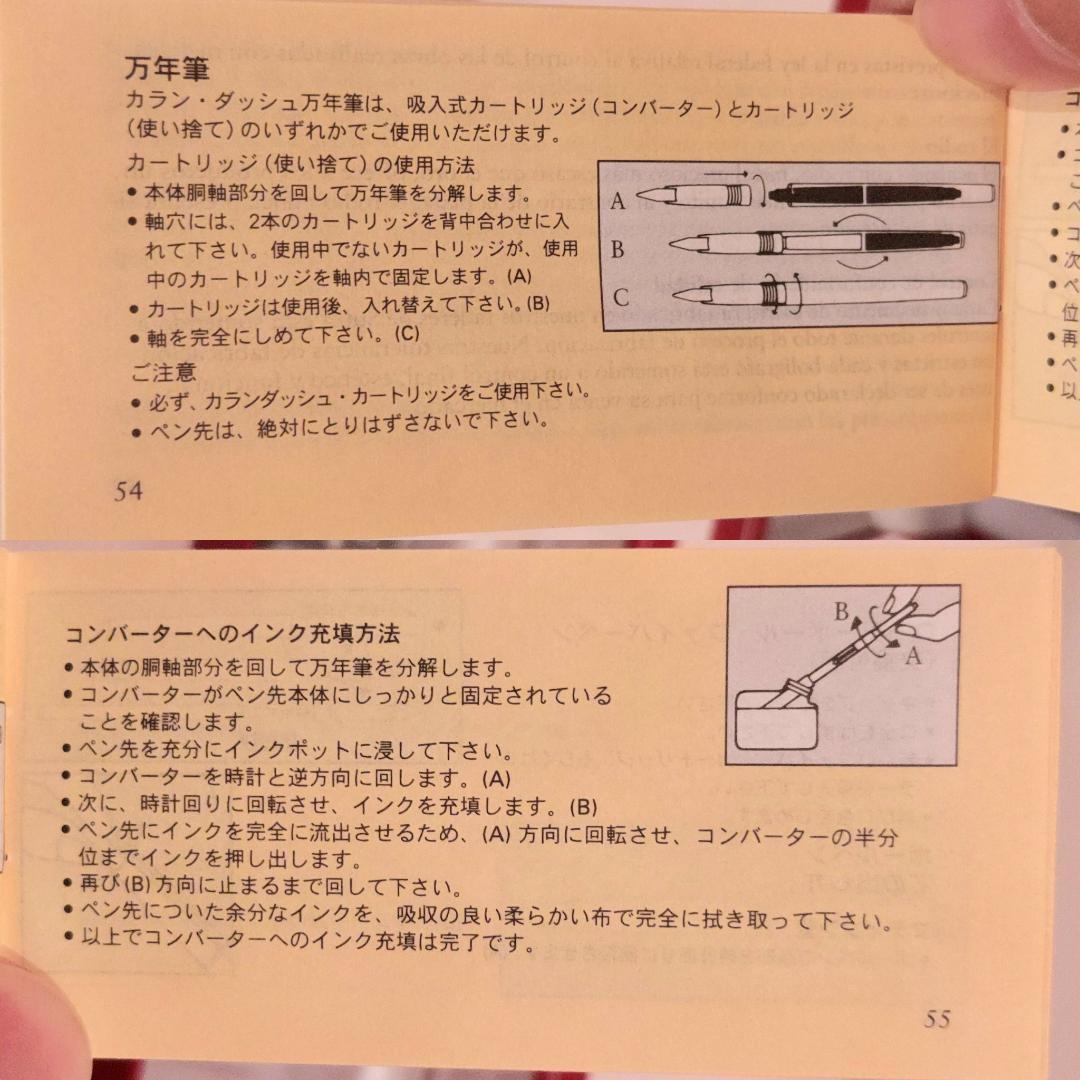 ミ*ド様 カランダッシュ エクリドール レトロ パラジウムコート 万年筆