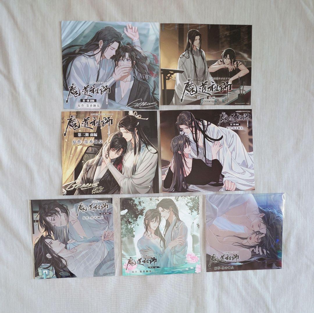 魔道祖師 ラジオドラマ 一期〜三期 サントラ アナザージャケット