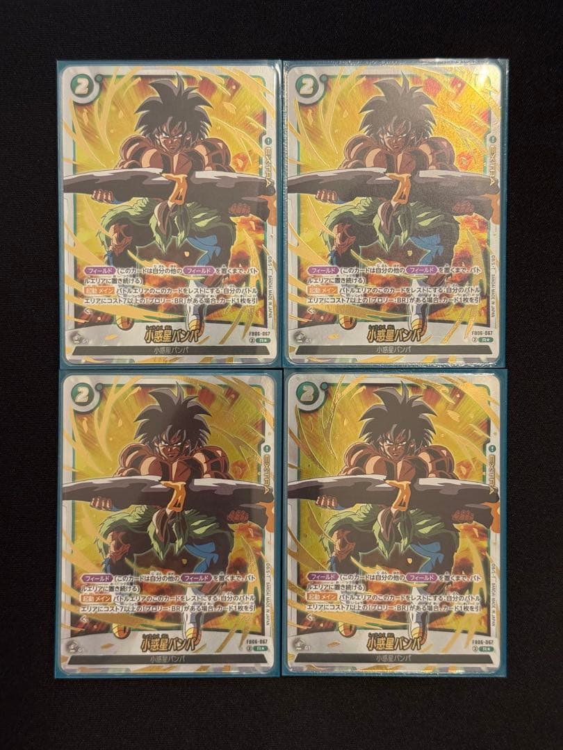 フュージョンワールド　小惑星バンパ