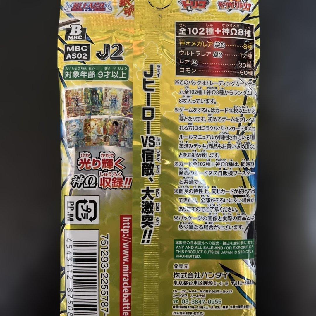 ミラクルバトルカードダス ミラバト Jヒーローブースター2弾 未開封品