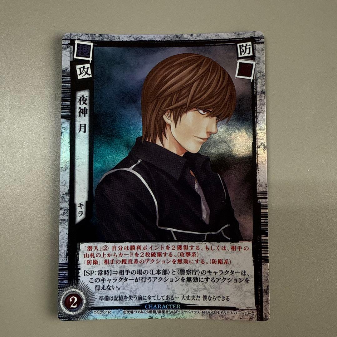 DEATH NOTE デスノート トレーディングカードゲーム DN2-01R