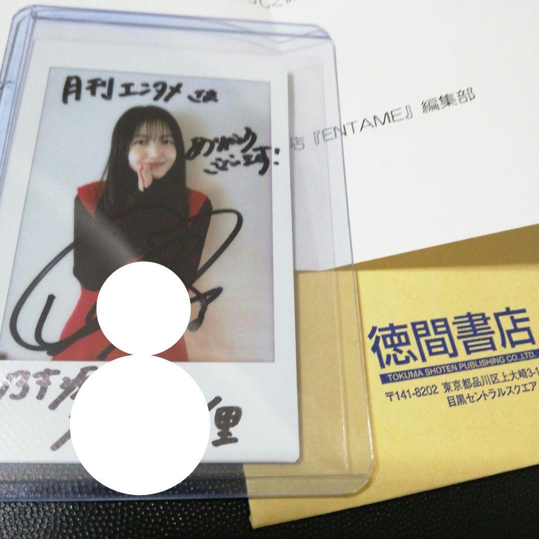 当選品♪　乃木坂46　久保史緒里　Wネーム　直筆サイン入りチェキ　ENTAME