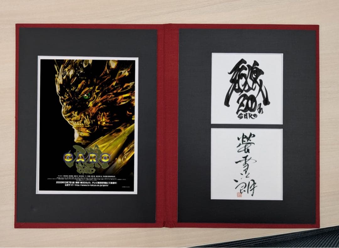 牙狼 GARO 20周年記念 ラフネートル 見開き記念アルバム 螢雪次朗 サイン