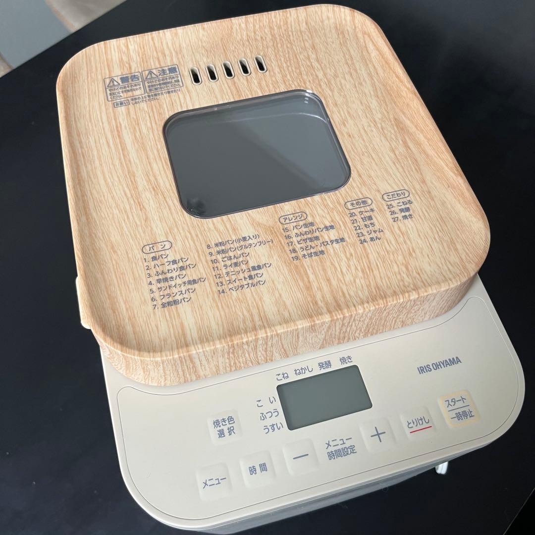 美品★ホームベーカリー！アイリスオーヤマ
