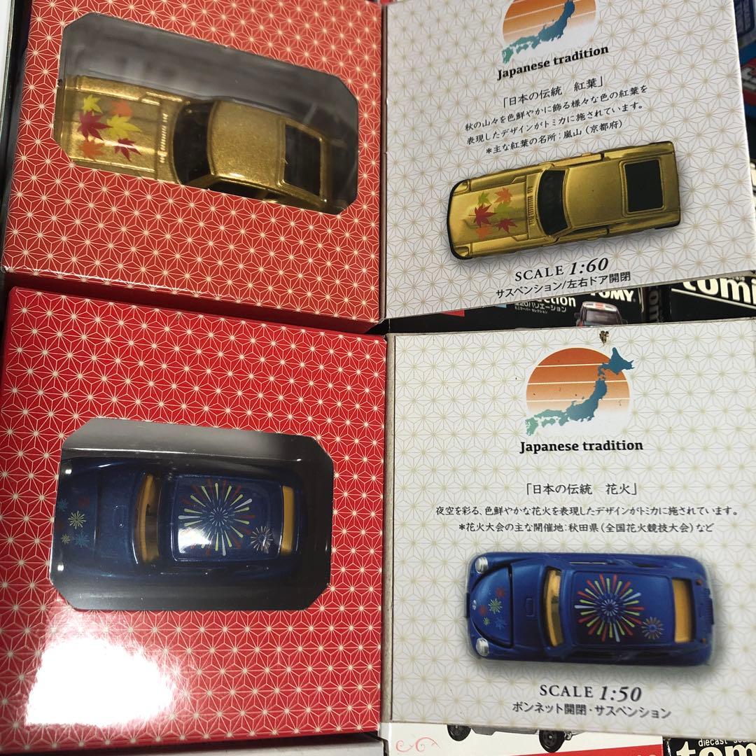 トミカ ミニカー コレクション多数　株主優待　限定　ギフト　絶版　トミカ大量