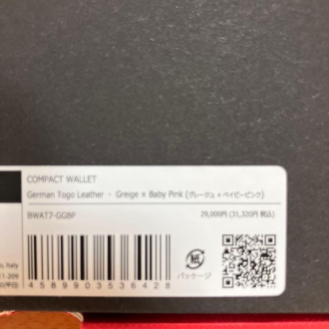 BONAVENTURA 三つ折り財布 グレージュ×ベビーピンク