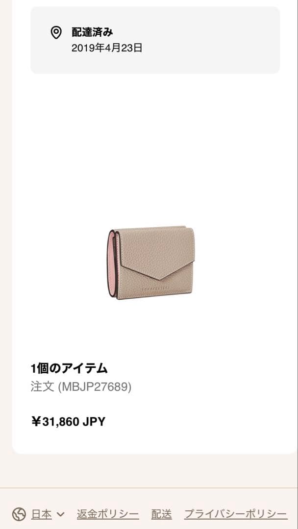 BONAVENTURA 三つ折り財布 グレージュ×ベビーピンク