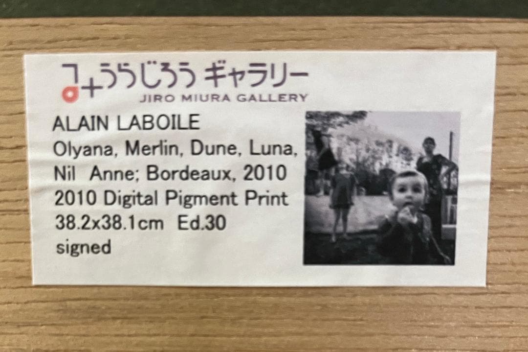 アラン・ラボアール Alain Laboil 2010年 ピグメントプリント